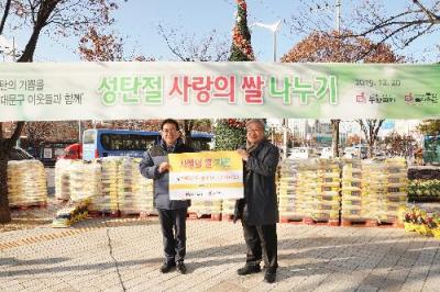 동안교회 사랑의 쌀 전달  이미지